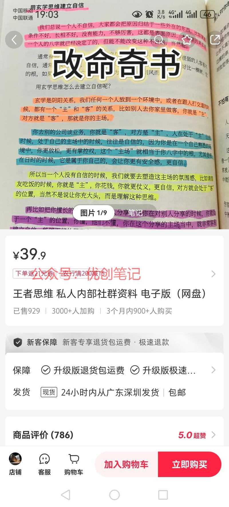 小红书卖人性，认知，强势…#情报-搞钱线报📢论坛-网创交流-优创圈